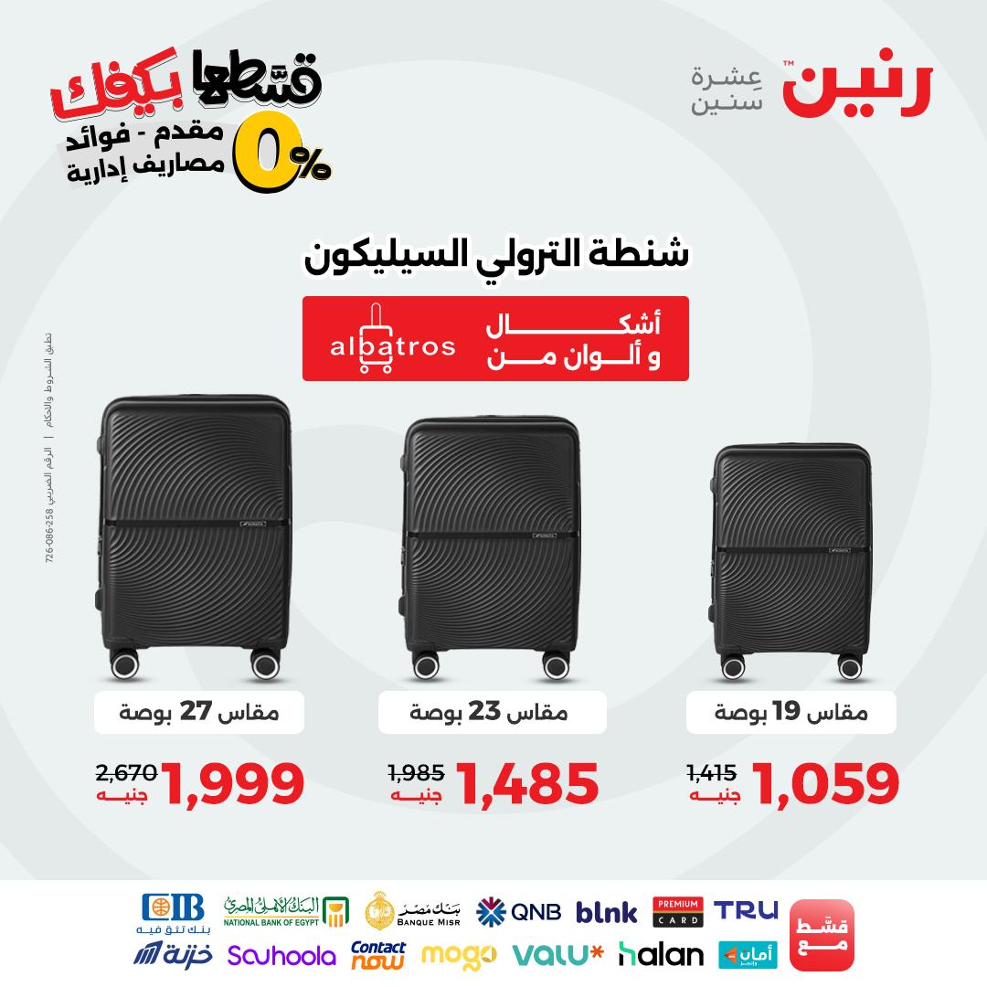 raneen offers from 26sep to 3sep 2025 عروض رنين من 26 سبتمبر حتى 3 سبتمبر 2025 صفحة رقم 77